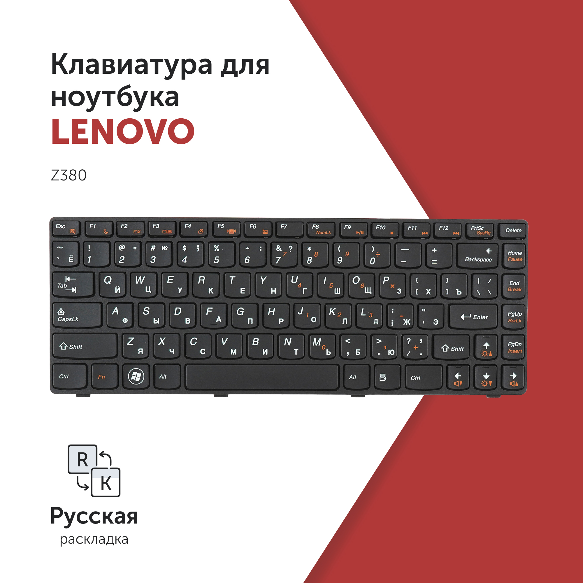 

Клавиатура Azerty для ноутбука Lenovo IdeaPad Z380 черная с черной рамкой, 25201977