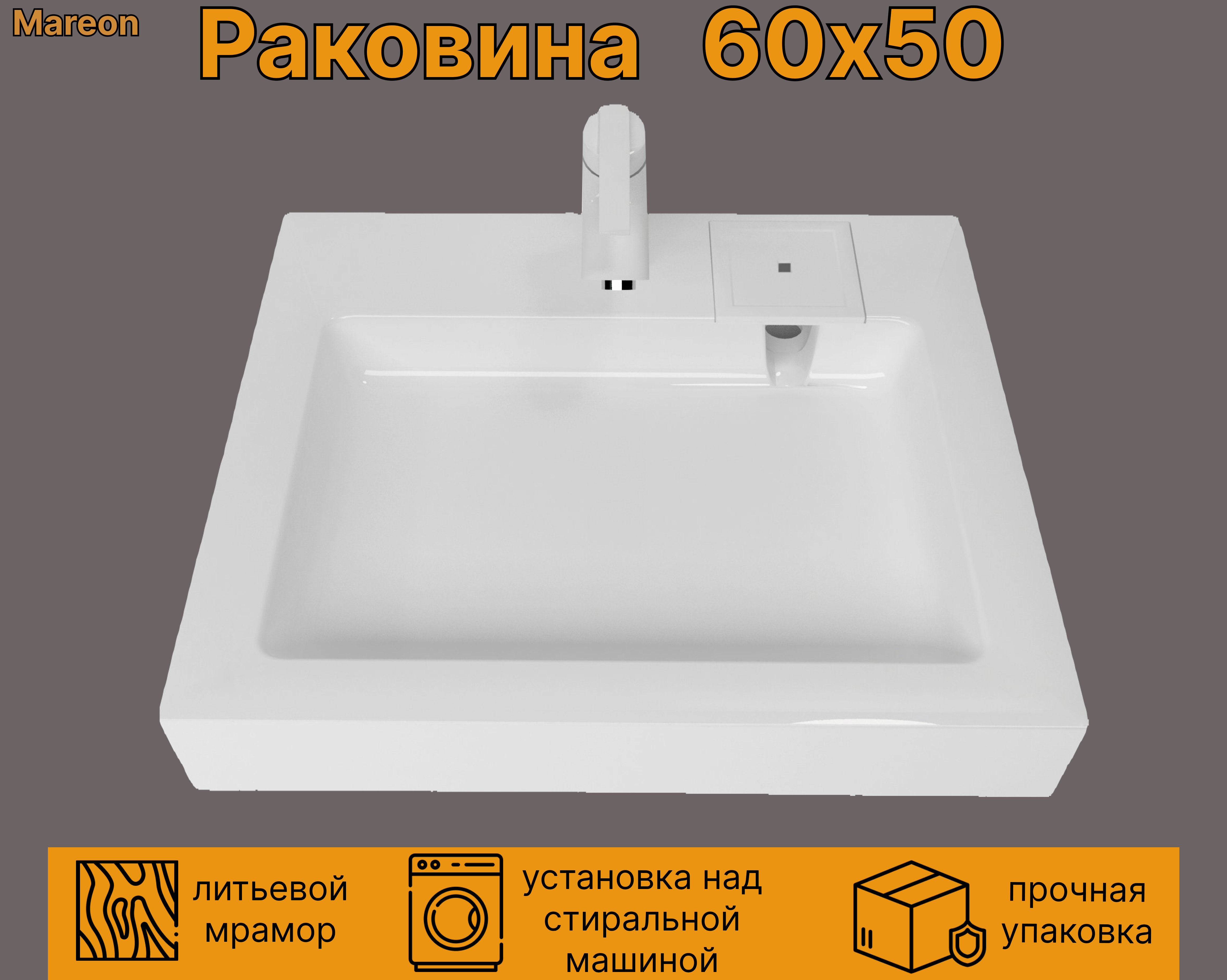 Раковина над стиральной машиной Mareon Stefani (50x60) бра aployt stefani apl 901 01 01