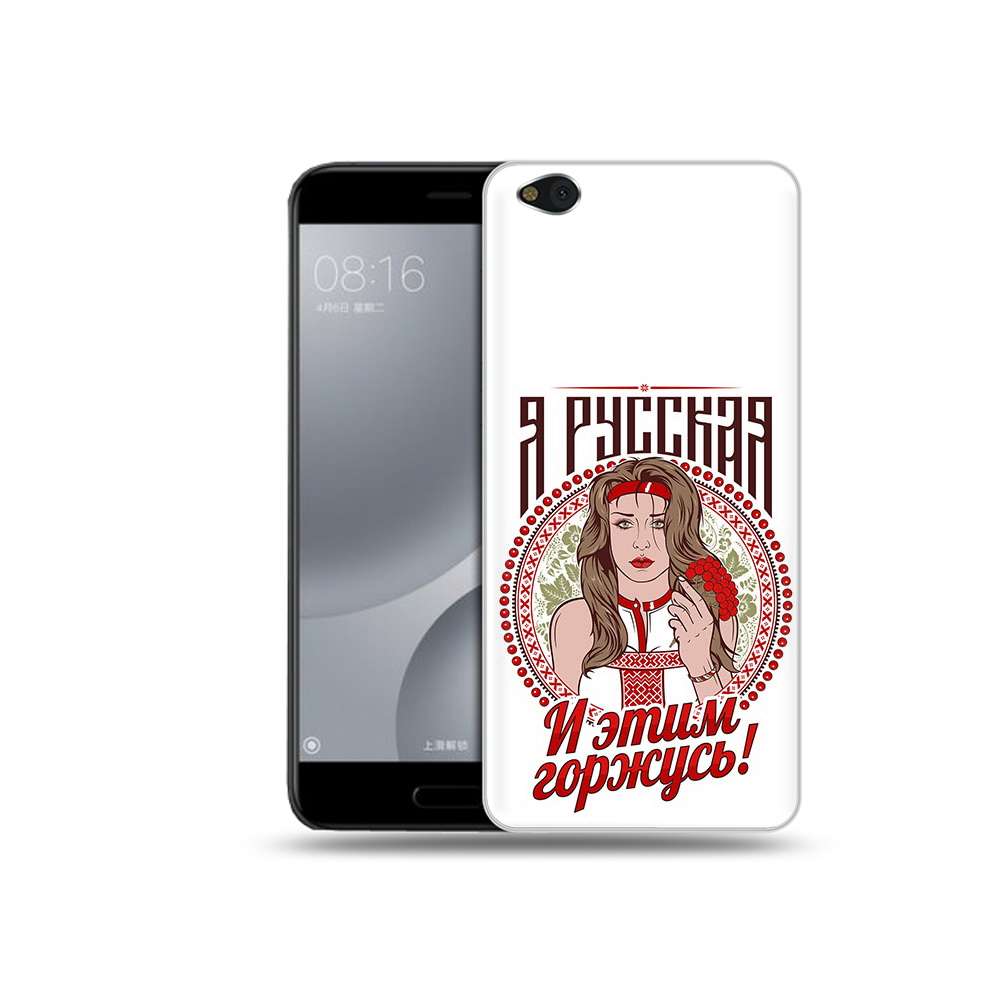 

Чехол MyPads Tocco для Xiaomi Mi 5C Я русская (PT61938.328.208), Прозрачный, Tocco