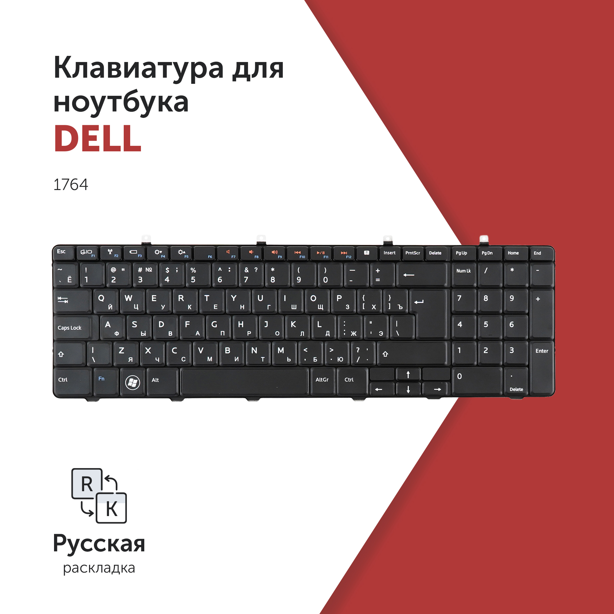 Клавиатура Azerty для ноутбука Dell Dell Inspiron 1764