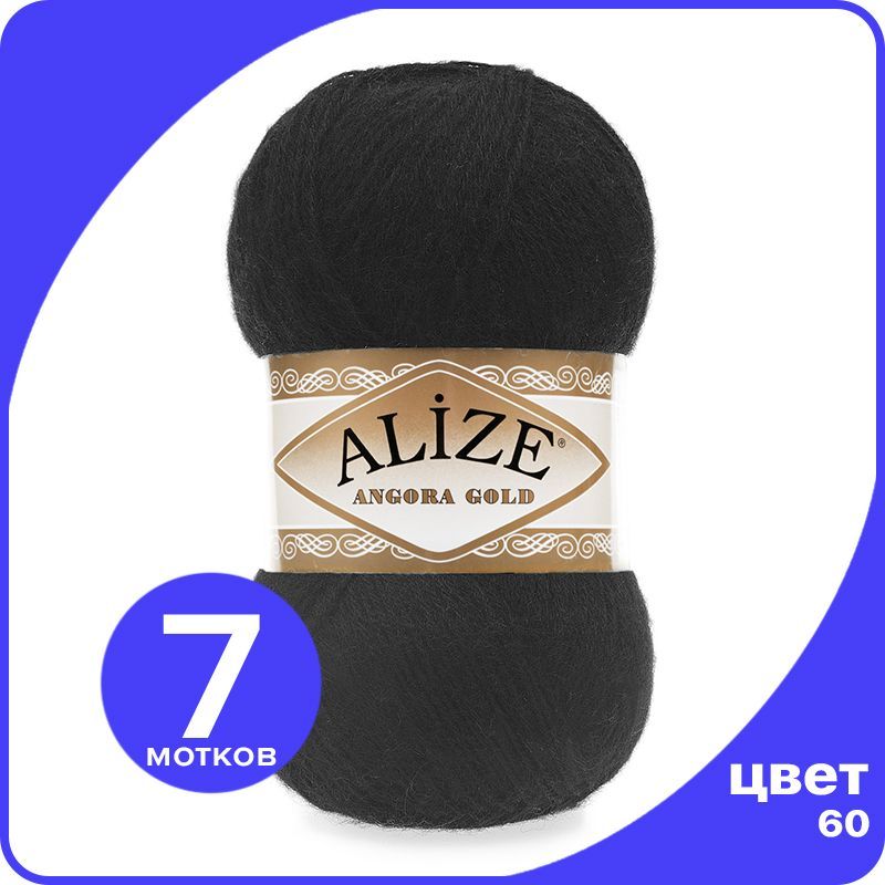 

Пряжа Alize Angora Gold - черный (60), 100 г / 550 м - 7 шт / Ализе Ангора Голд, AG_Аngora_Gоld_klubоk.shор_7