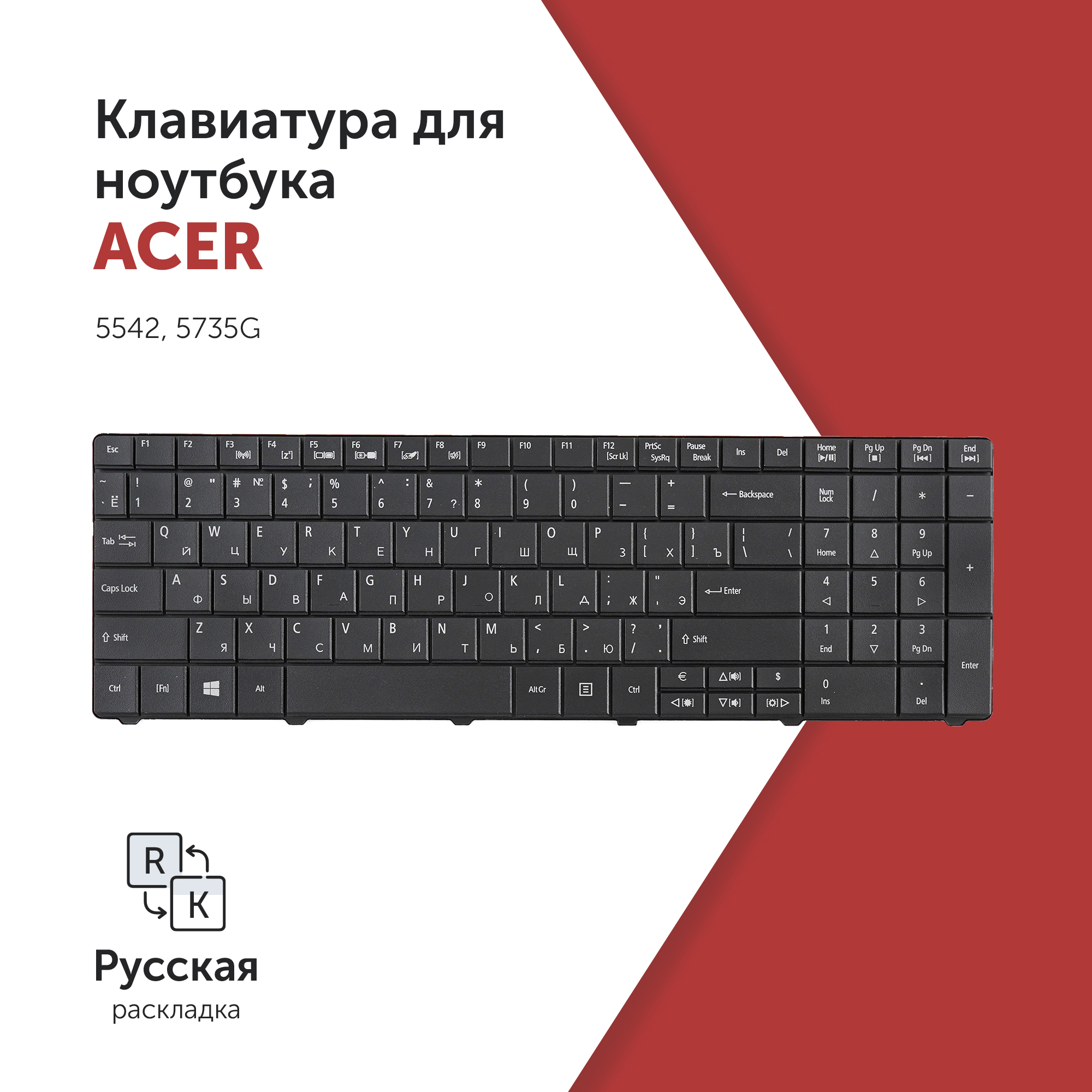 

Клавиатура Azerty для ноутбука Acer Travelmate 5542/ 5735G/ Aspire E1-521/ E1-531 черная, NSK-AU00R