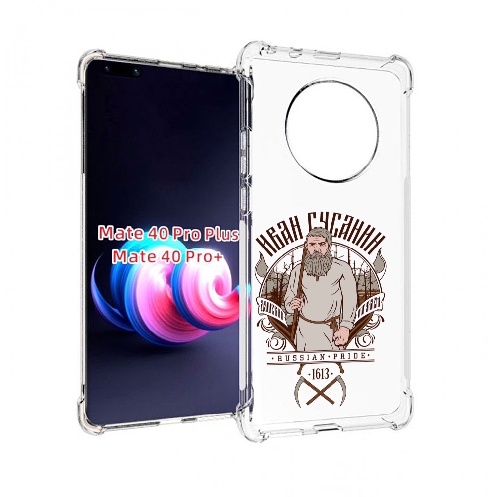 

Чехол MyPads Иван Сусанин для Huawei Mate 40 Pro+ Plus, Прозрачный, Tocco