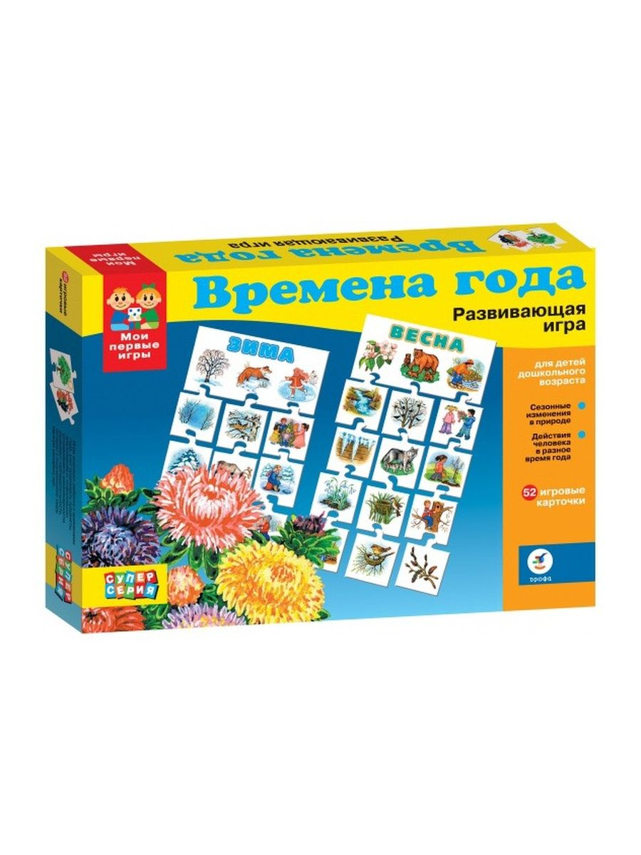 

Дрофа. Мои первые игры "Времена года" арт.1117 /33