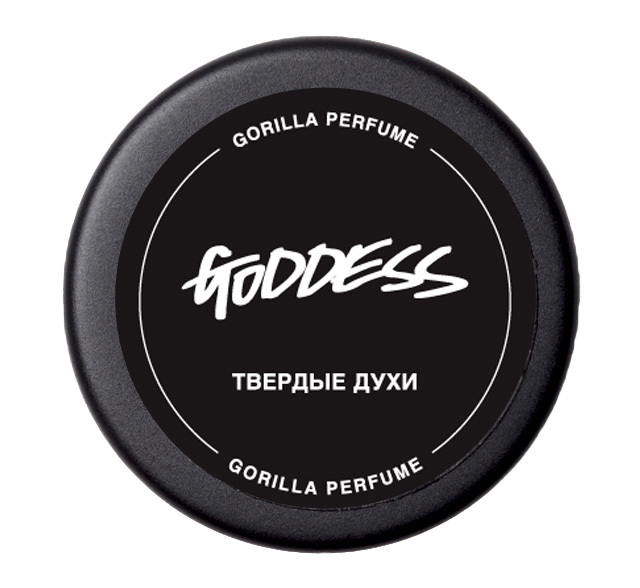 

LUSH Твердые духи Goddess