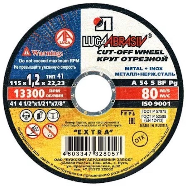 

Круг отрезной по металлу Луга-Абразив 6880002 тип 41 115х1,2х22,23 мм, 25/400