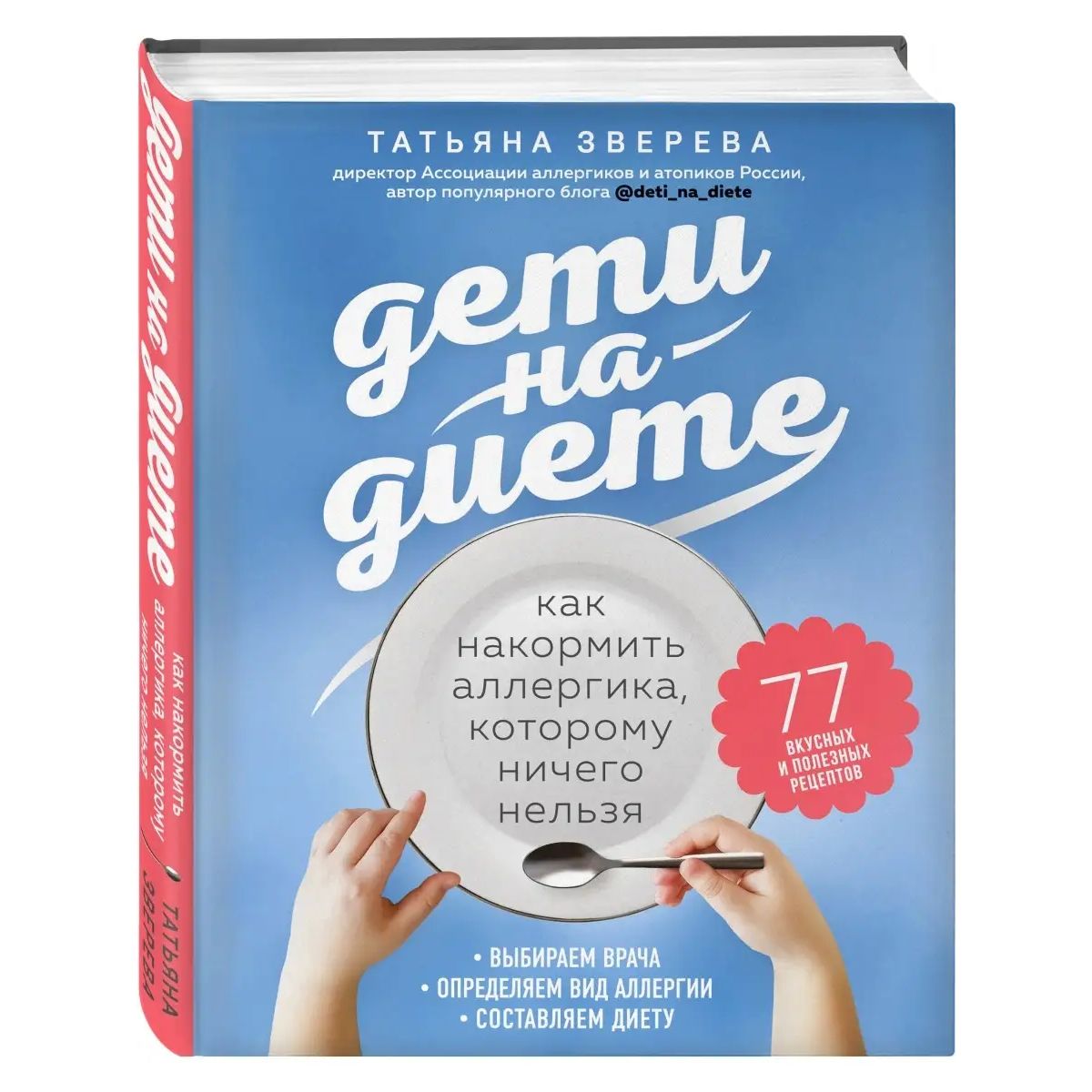 

Дети на диете. Как накормить аллергика, которому ничего нельзя