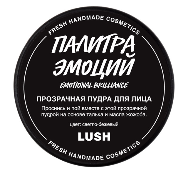 фото Lush пудра для лица emotional brilliance/палитра эмоций