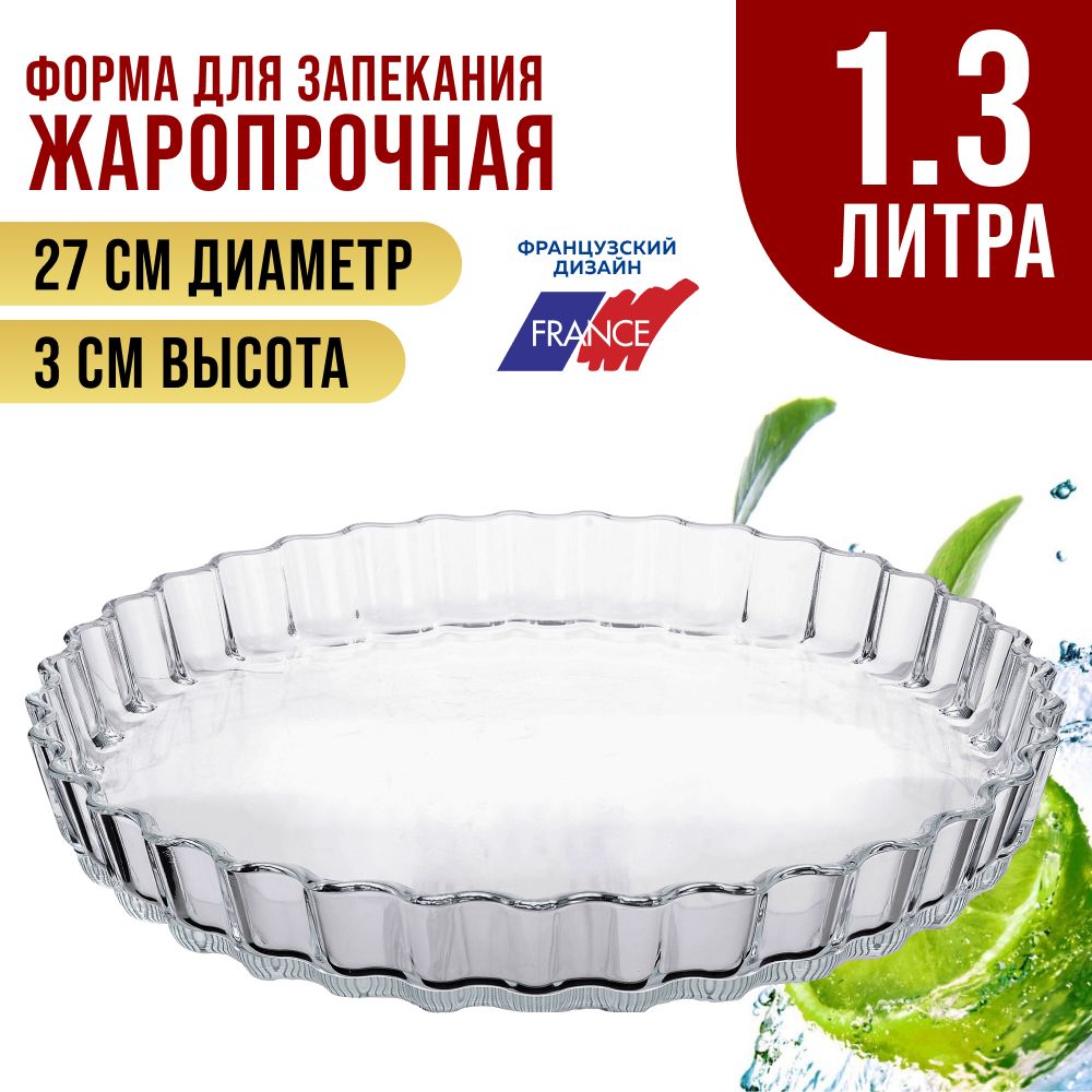 Форма для выпечки 1,3 л стекло Loraine 31054