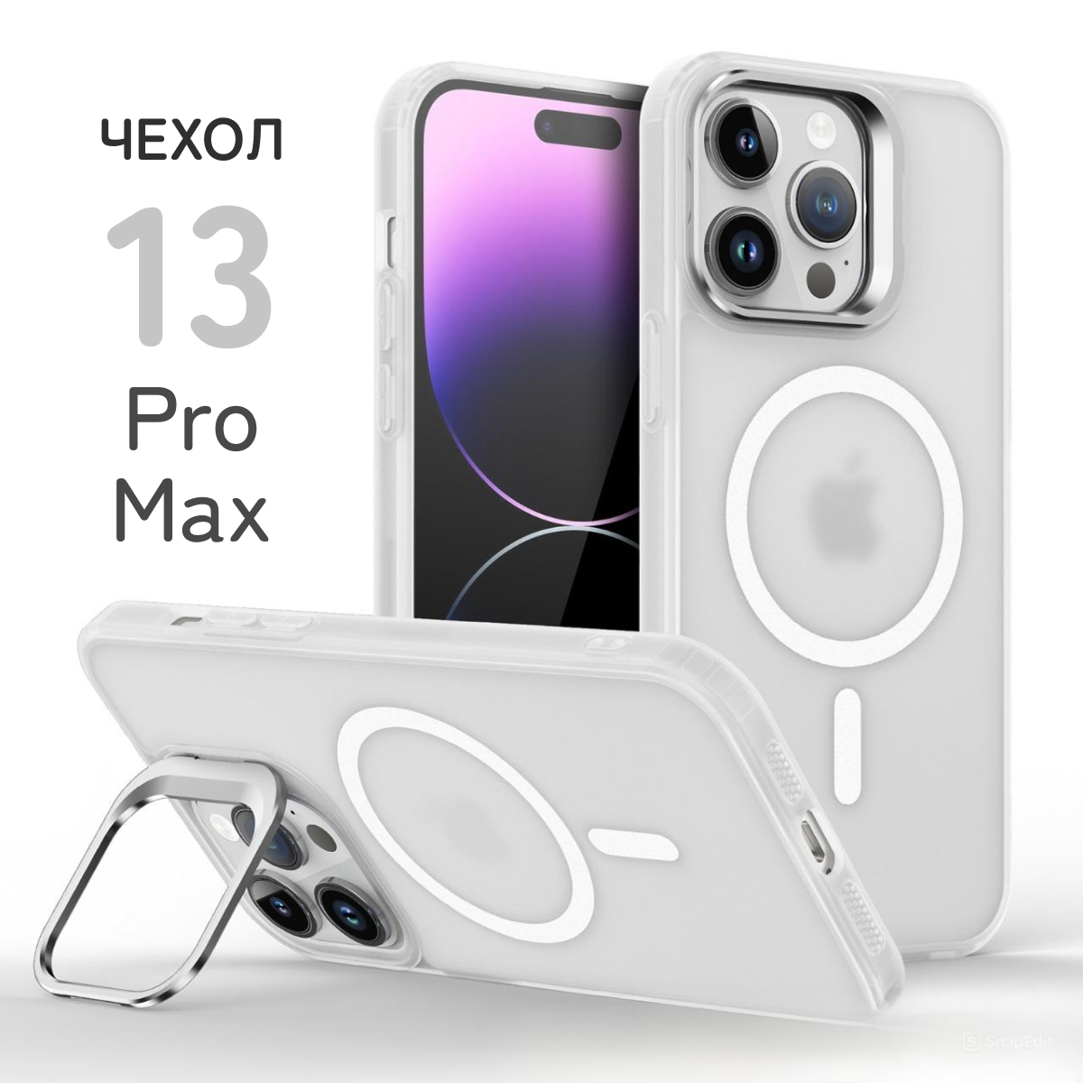 

Противоударный чехол для iPhone 13 Pro Max c функцией Magsafe белый, iPhone 13 Pro Max