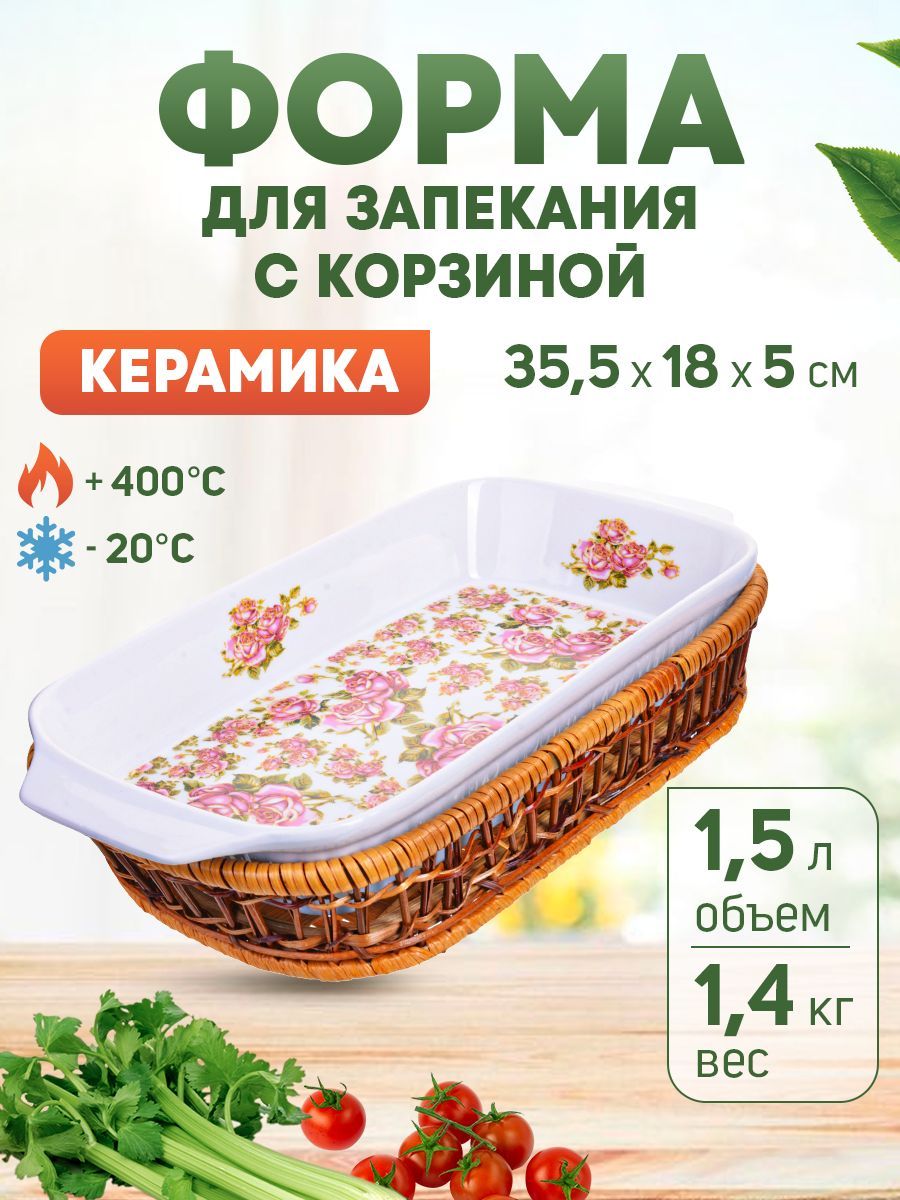 

Форма для запекания MAYER & BOCH 24804, Белый