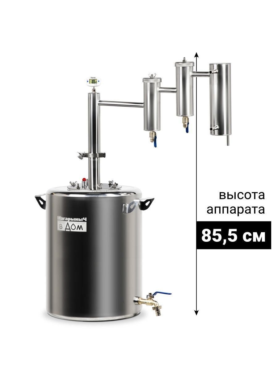 Самогонный аппарат Магарыныч 40л, дистиллятор с разборными сухопарниками