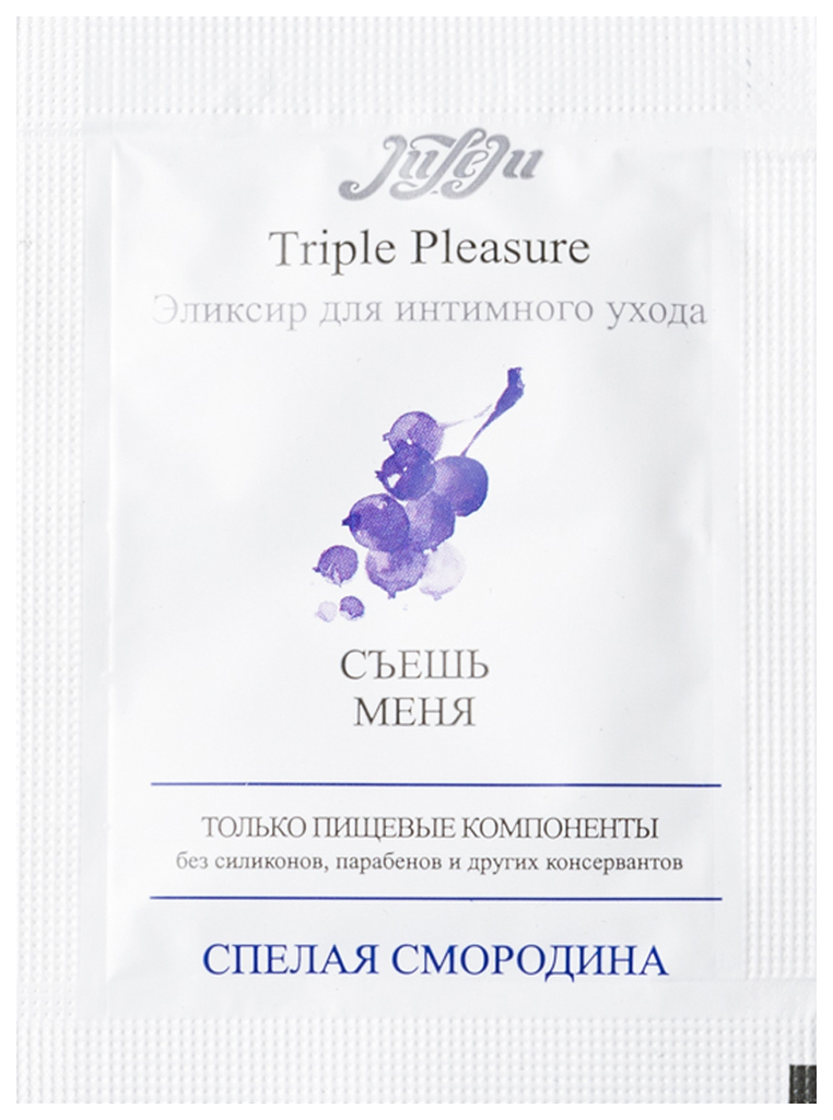 фото Эликсир для интимного ухода triple pleasure спелая смородина 3 мл. 184845 juleju