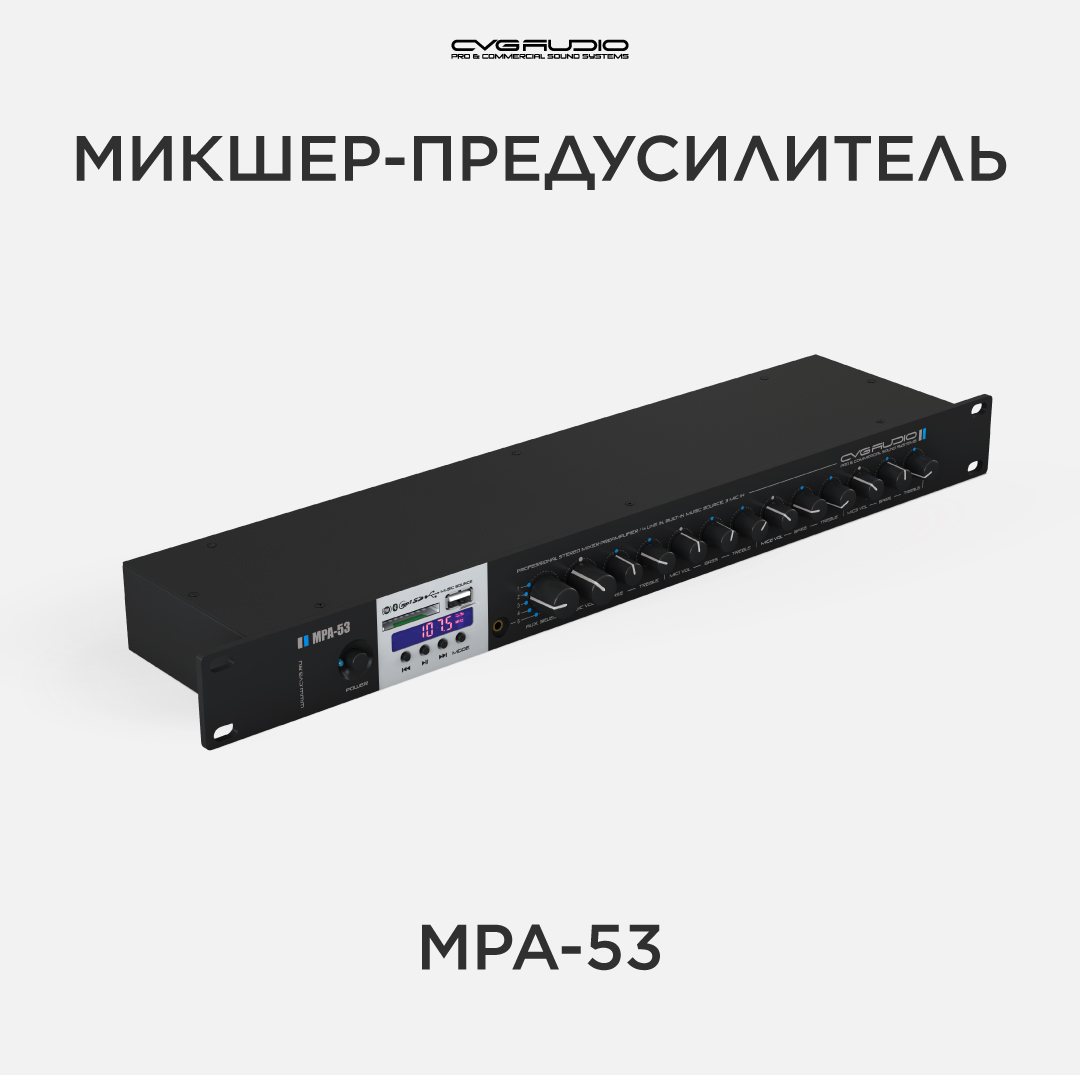 

Предусилитель CVGaudio MPA-53, MPA-53