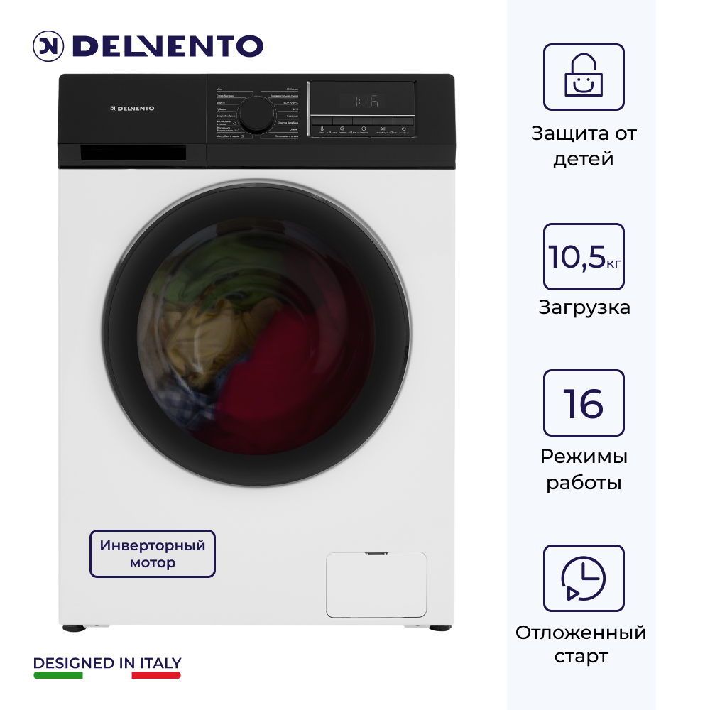 

Стиральная машина DELVENTO VWC901 белый, черный, VWC901