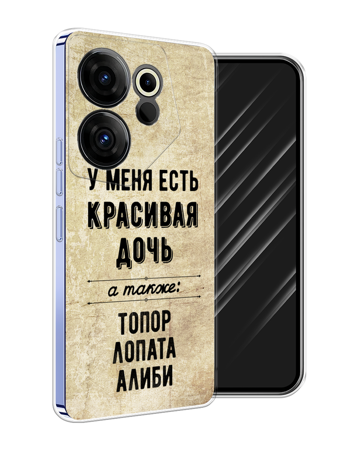 

Чехол Awog на Tecno Camon 20 Premier "Красивая дочь", Черный;бежевый