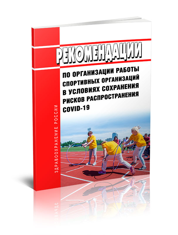 Методические рекомендации в 2024 году. Книга Коммунальная гигиена. Обложка для методических рекомендаций с полосами. Методические рекомендации 20.11.2017 1/8712.