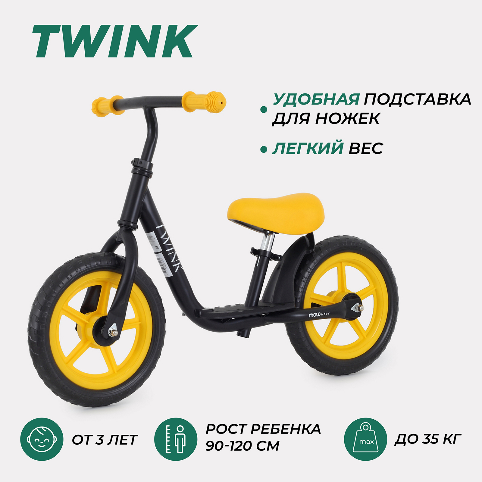 Беговел Mowbaby Mc001 Twink Yellow