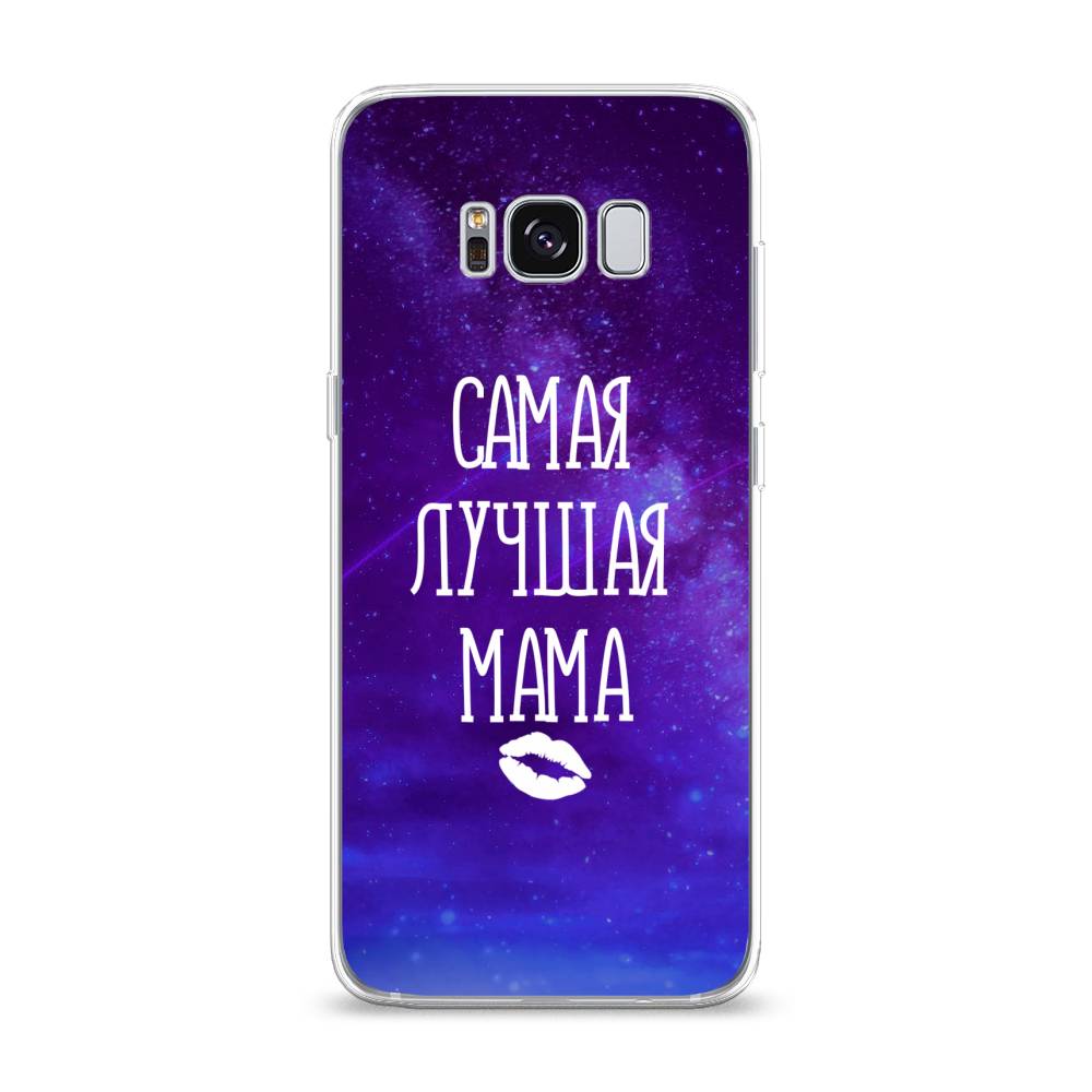 

Чехол Awog на Samsung Galaxy S8 "Лучшая мама", Фиолетовый;синий;белый, 24750-6
