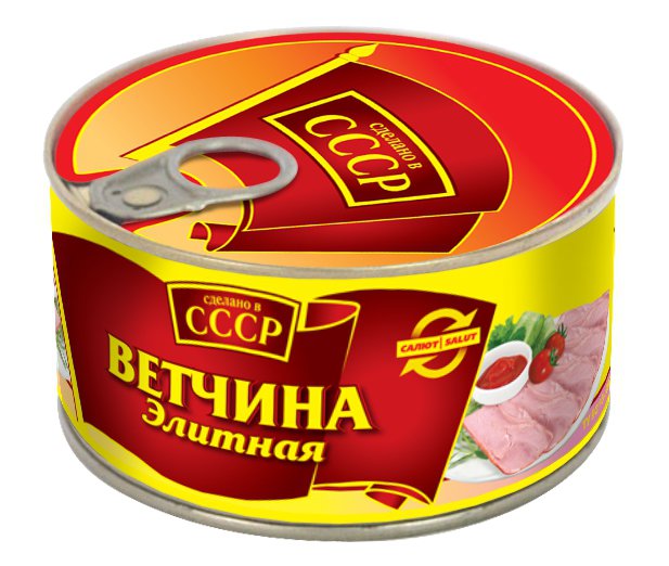 

Ветчина Салют МПК Элитная СССР ключ 325г