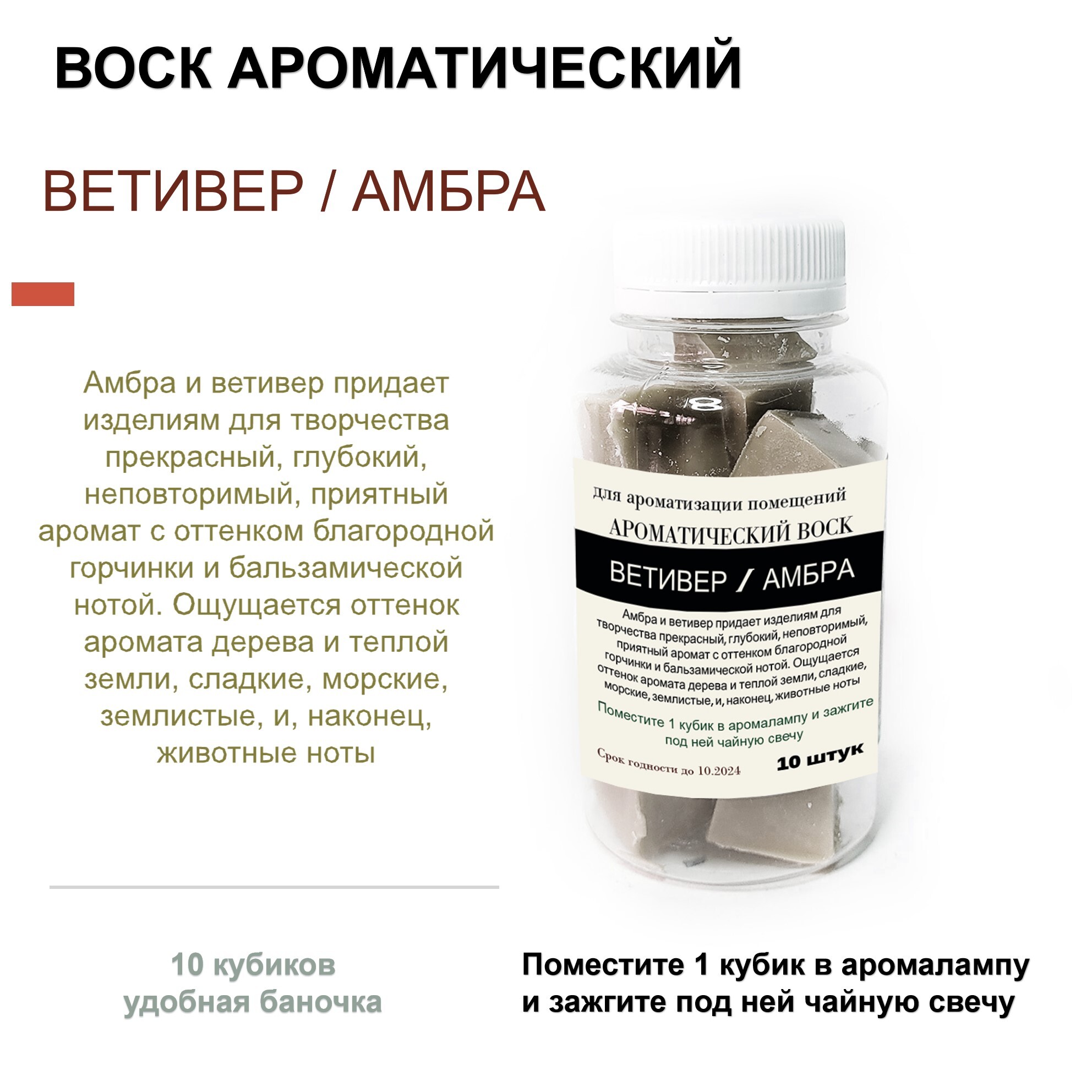 

Ароматический воск CandleM Ветивер и амбра 10 кубиков, Серый