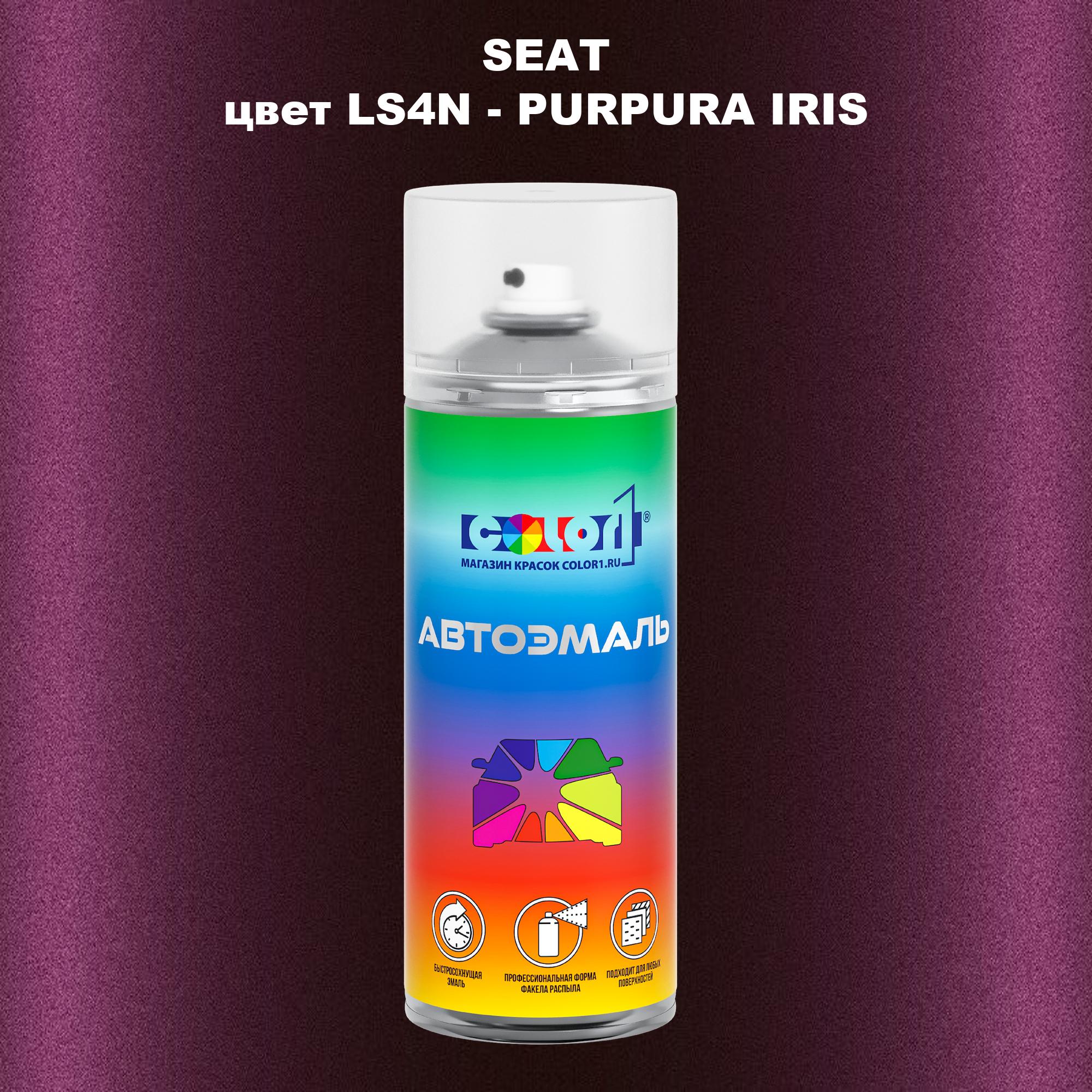 

Аэрозольная краска COLOR1 для SEAT, цвет LS4N - PURPURA IRIS, Прозрачный