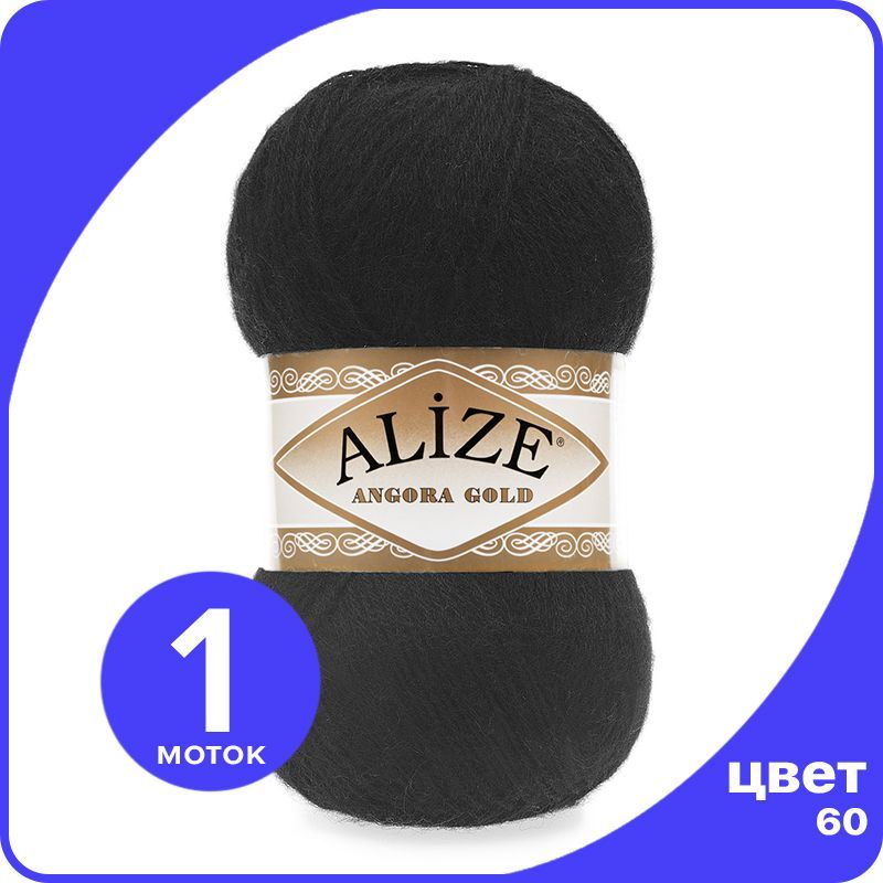 

Пряжа Alize Angora Gold - черный (60), 100 г / 550 м - 1 шт / Ализе Ангора Голд, AG_Аngora_Gоld_klubоk.shор_1