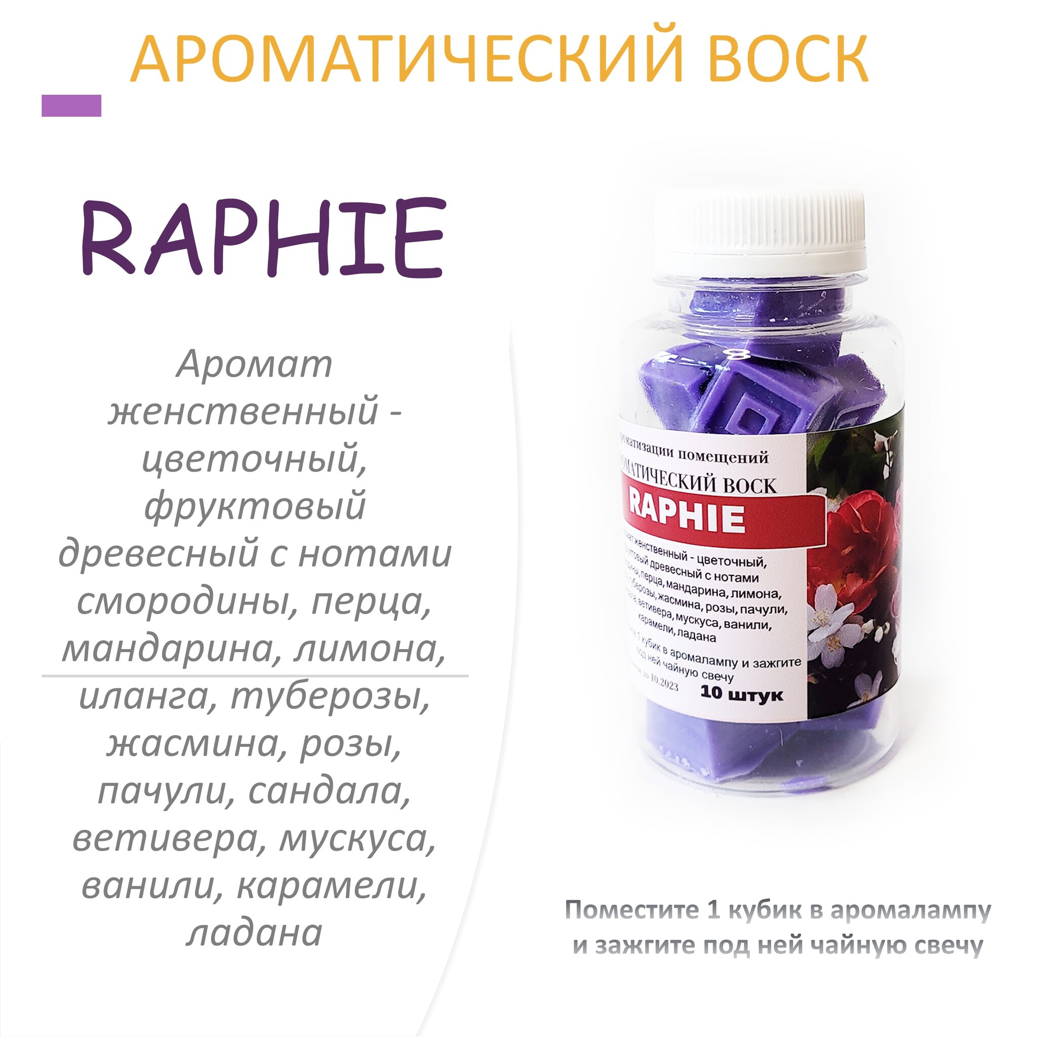 

Ароматический воск CandleM RAPHIE 10 кубиков, Синий