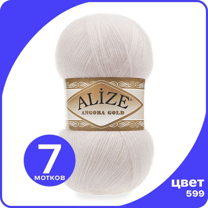 

Пряжа Alize Angora Gold - слоновая кость (599), 100 г / 550 м - 7 шт / Ализе Ангора Голд, Бежевый, AG_Аngora_Gоld_klubоk.shор_7