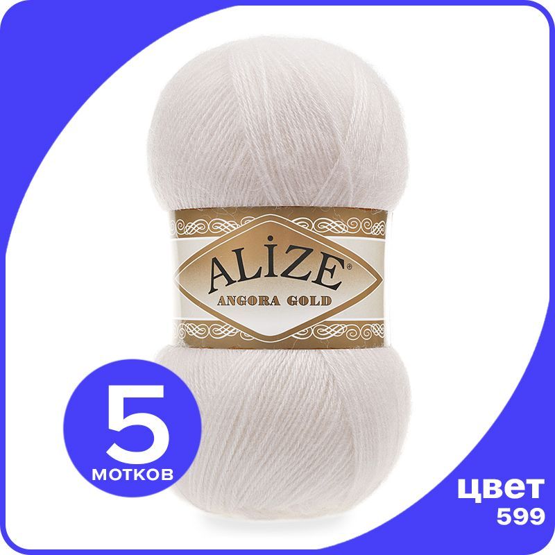 

Пряжа Alize Angora Gold - слоновая кость (599), 100 г / 550 м - 5 шт / Ализе Ангора Голд, Бежевый, AG_Аngora_Gоld_klubоk.shор_5