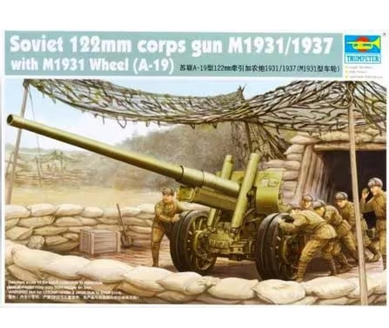 

02316 122-мм пушка образца 1931/37 годов А-19
