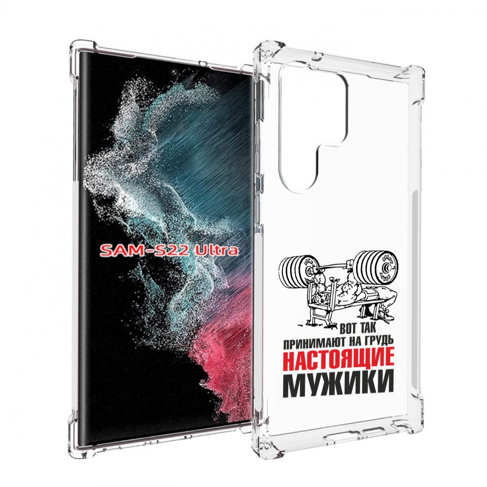 

Чехол MyPads бодибилдинг для мужиков для Samsung Galaxy S23 Ultra, Прозрачный, Tocco