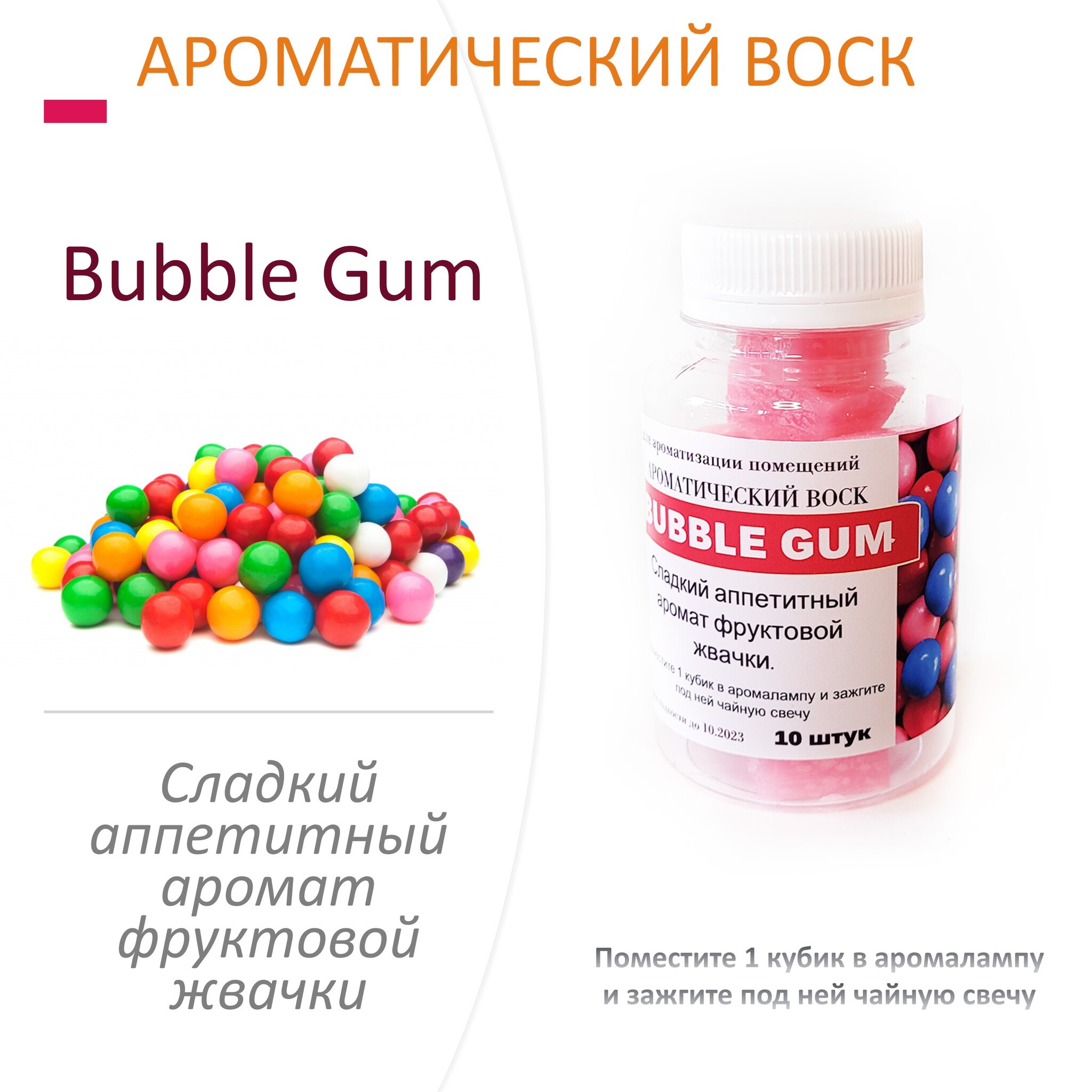 

Ароматический воск CandleM Bubble Gum 10 кубиков, Розовый