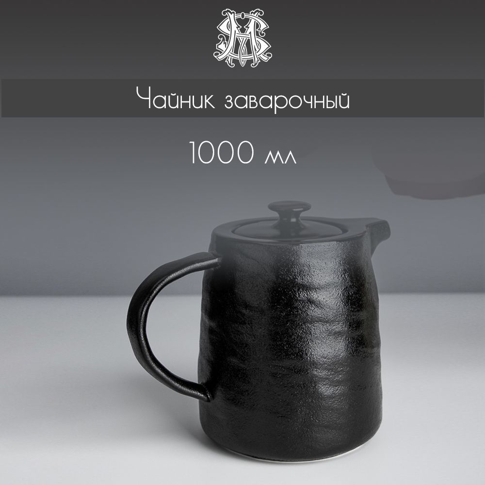 BY STAS MIKHAILOV Слейт Чайник 1000мл фарфор 1652₽