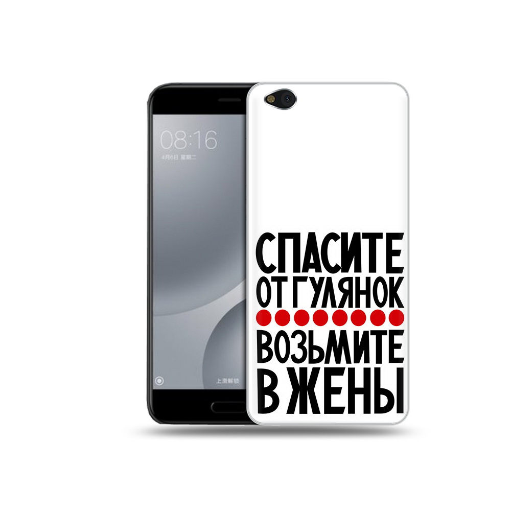 

Чехол MyPads Tocco для Xiaomi Mi 5C Спасите от гулянок возьмите в жены (PT61938.328.160), Прозрачный, Tocco