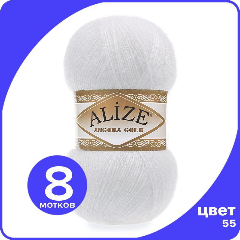 

Пряжа Alize Angora Gold - белый (55), 100 г / 550 м - 8 шт / Ализе Ангора Голд, AG_Аngora_Gоld_klubоk.shор_8