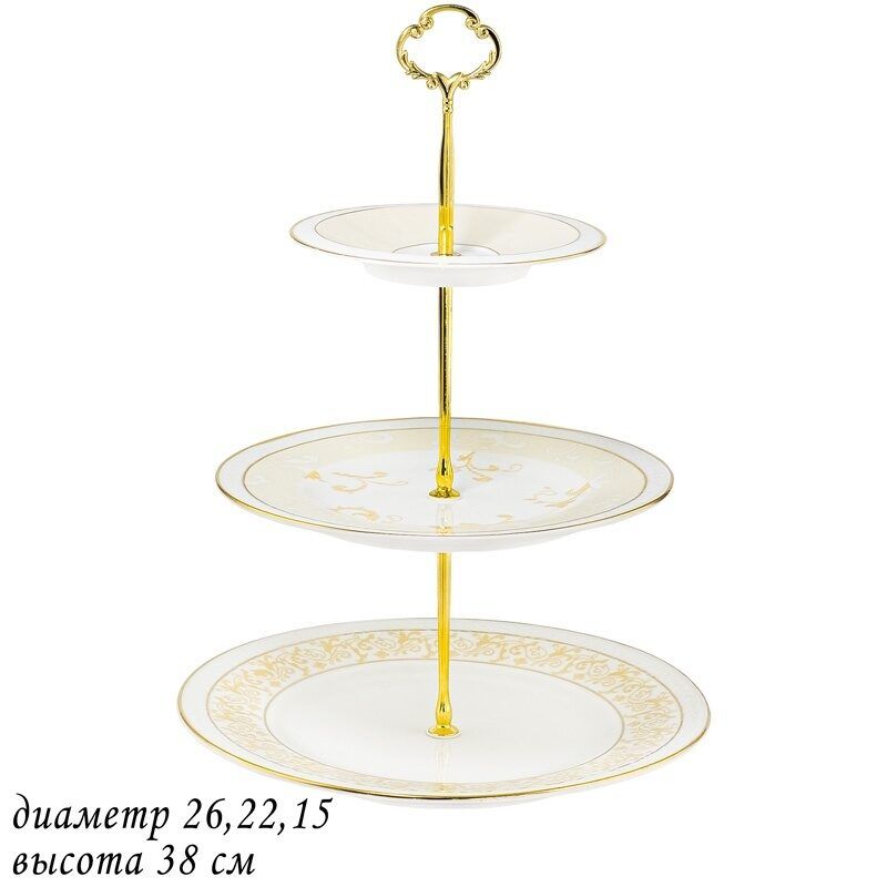 

Трехъярусная фруктовница этажерка Lenardi Damask 26, 22, 15х38см, фарфор