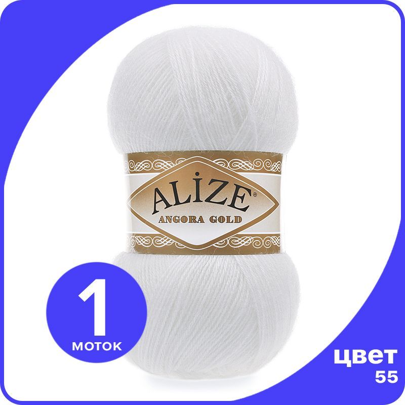 

Пряжа Alize Angora Gold - белый (55), 100 г / 550 м - 1 шт / Ализе Ангора Голд, AG_Аngora_Gоld_klubоk.shор_1