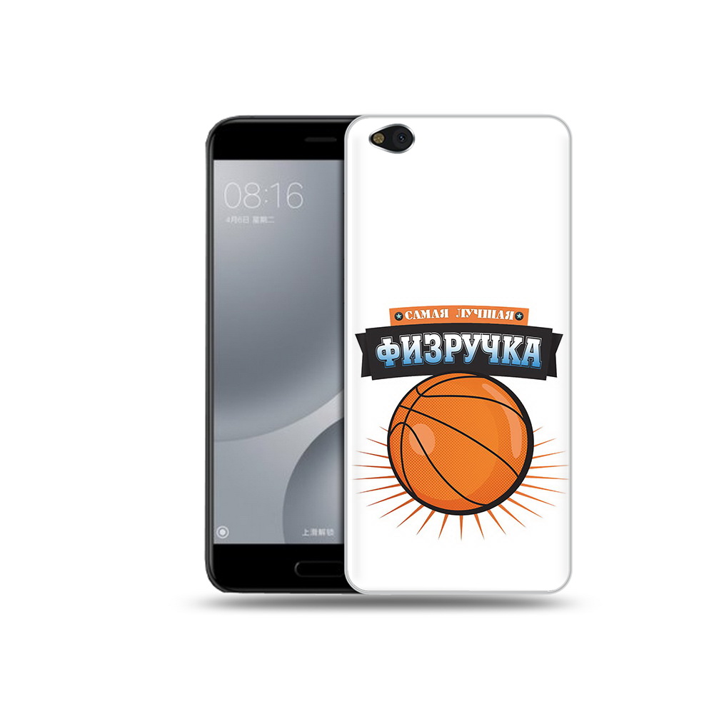 

Чехол MyPads Tocco для Xiaomi Mi 5C Самая лучшая физручка (PT61938.328.153), Прозрачный, Tocco