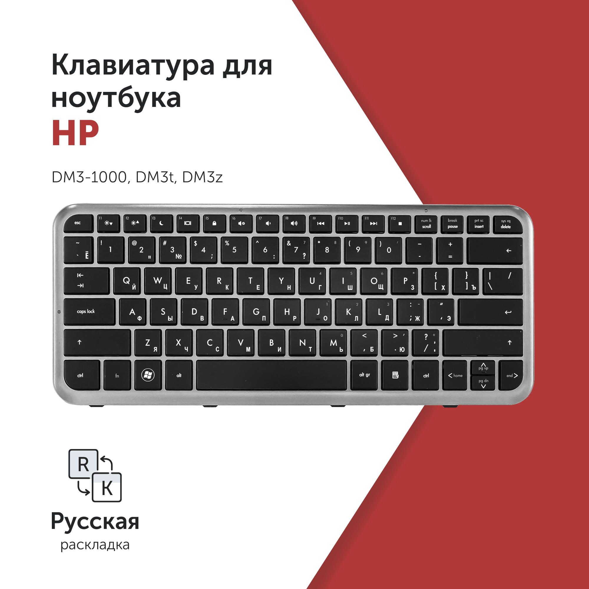

Клавиатура Azerty для ноутбука HP HP Pavilion DM3, DM3-1000, DM3t, DM3z, NSK-HKU0R