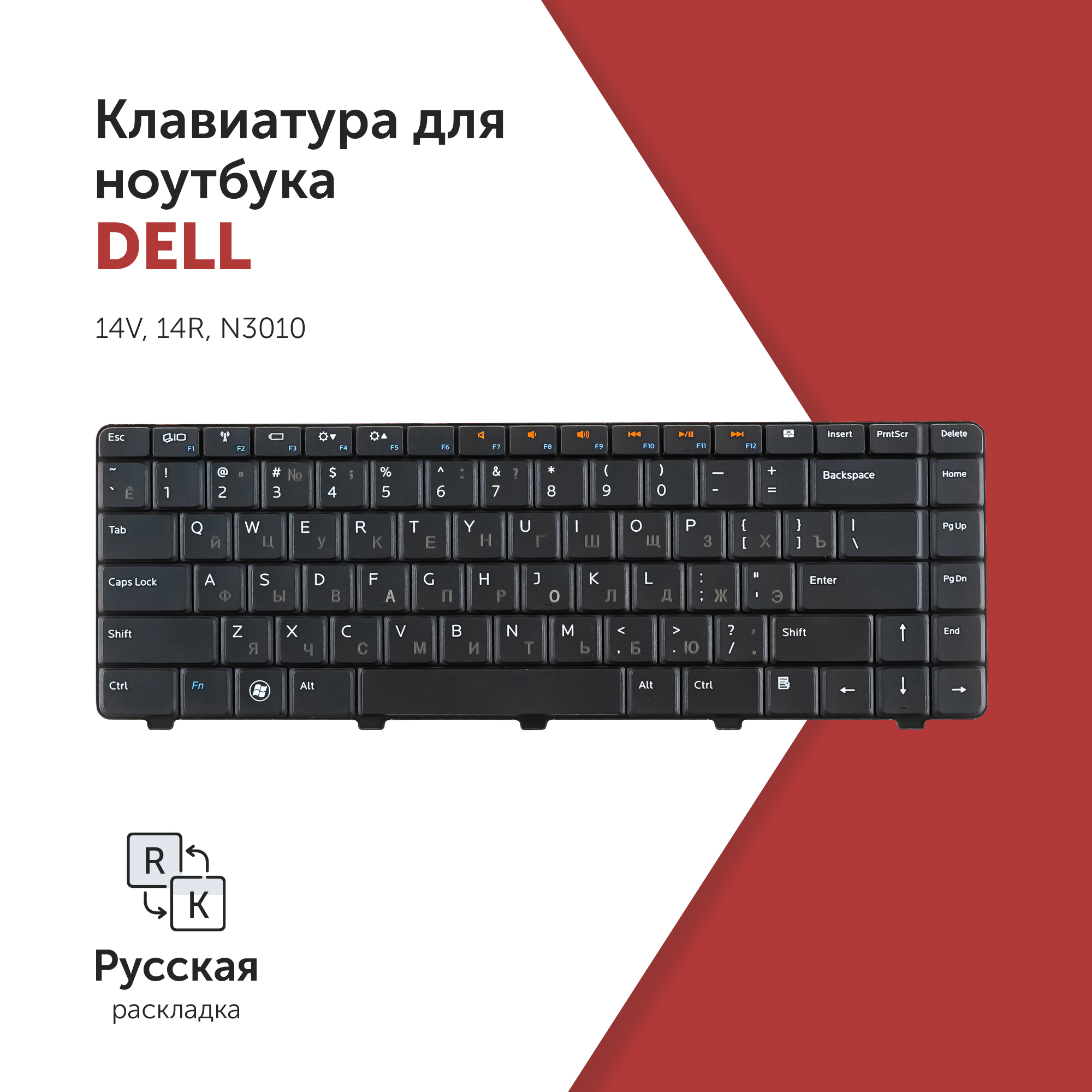 Клавиатура Azerty для ноутбука Dell Inspiron 14V/ 14R/ N3010 черная