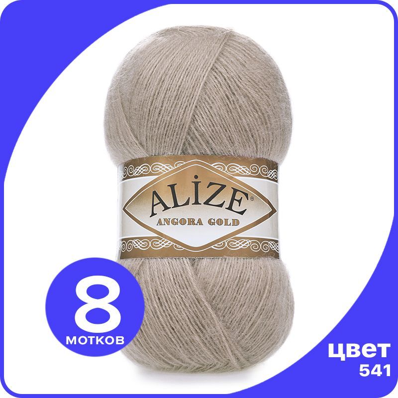 

Пряжа Alize Angora Gold - норка (541), 100 г / 550 м - 8 шт / Ализе Ангора Голд, Серый, AG_Аngora_Gоld_klubоk.shор_8