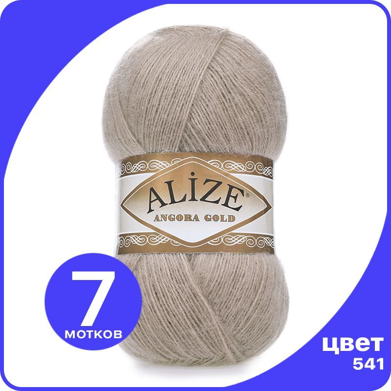 

Пряжа Alize Angora Gold - норка (541), 100 г / 550 м - 7 шт / Ализе Ангора Голд, Серый, AG_Аngora_Gоld_klubоk.shор_7