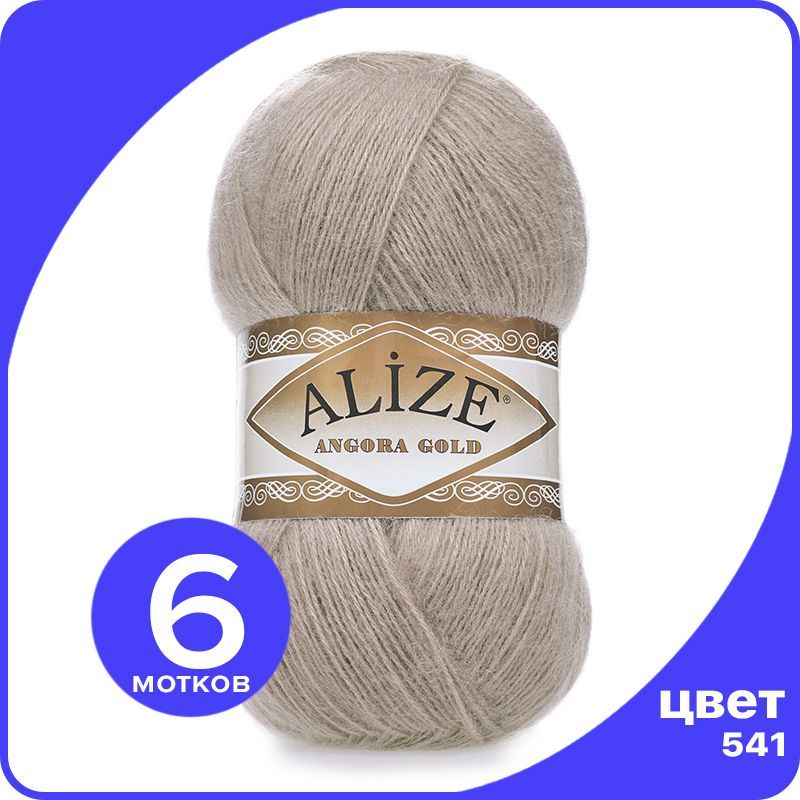 

Пряжа Alize Angora Gold - норка (541), 100 г / 550 м - 6 шт / Ализе Ангора Голд, Серый, AG_Аngora_Gоld_klubоk.shор_6