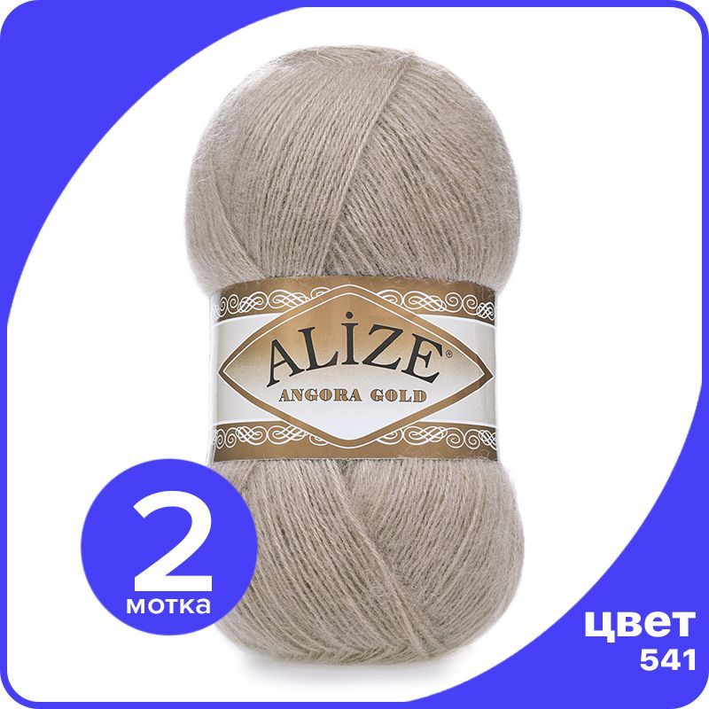 

Пряжа Alize Angora Gold - норка (541), 100 г / 550 м - 2 шт / Ализе Ангора Голд, Серый, AG_Аngora_Gоld_klubоk.shор_2