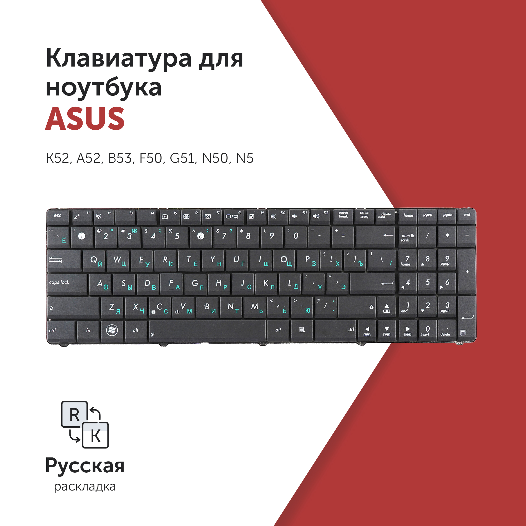 

Клавиатура Azerty для ноутбука Asus, V111446AS1