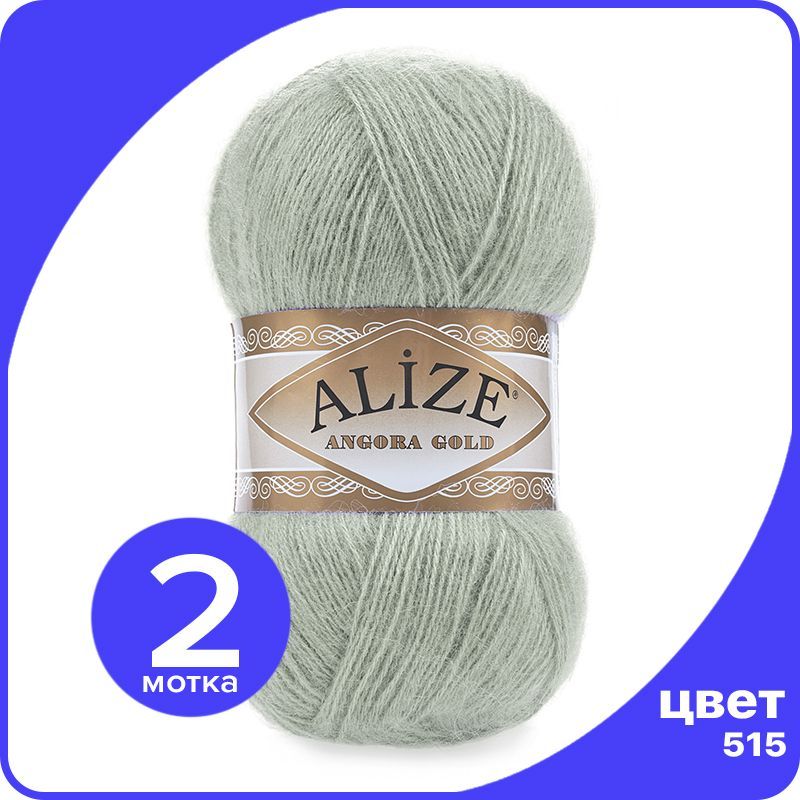 

Пряжа Alize Angora Gold - миндаль (515), 100 г / 550 м - 2 шт / Ализе Ангора Голд, Бирюзовый, AG_Аngora_Gоld_klubоk.shор_2