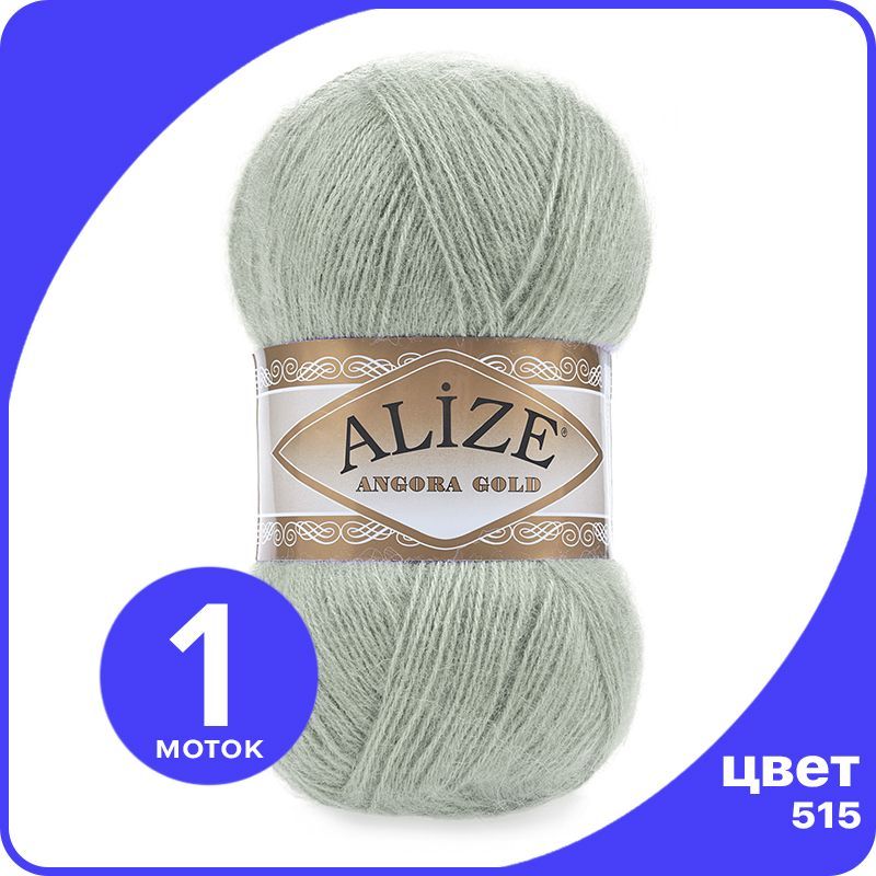 

Пряжа Alize Angora Gold - миндаль (515), 100 г / 550 м - 1 шт / Ализе Ангора Голд, Бирюзовый, AG_Аngora_Gоld_klubоk.shор_1