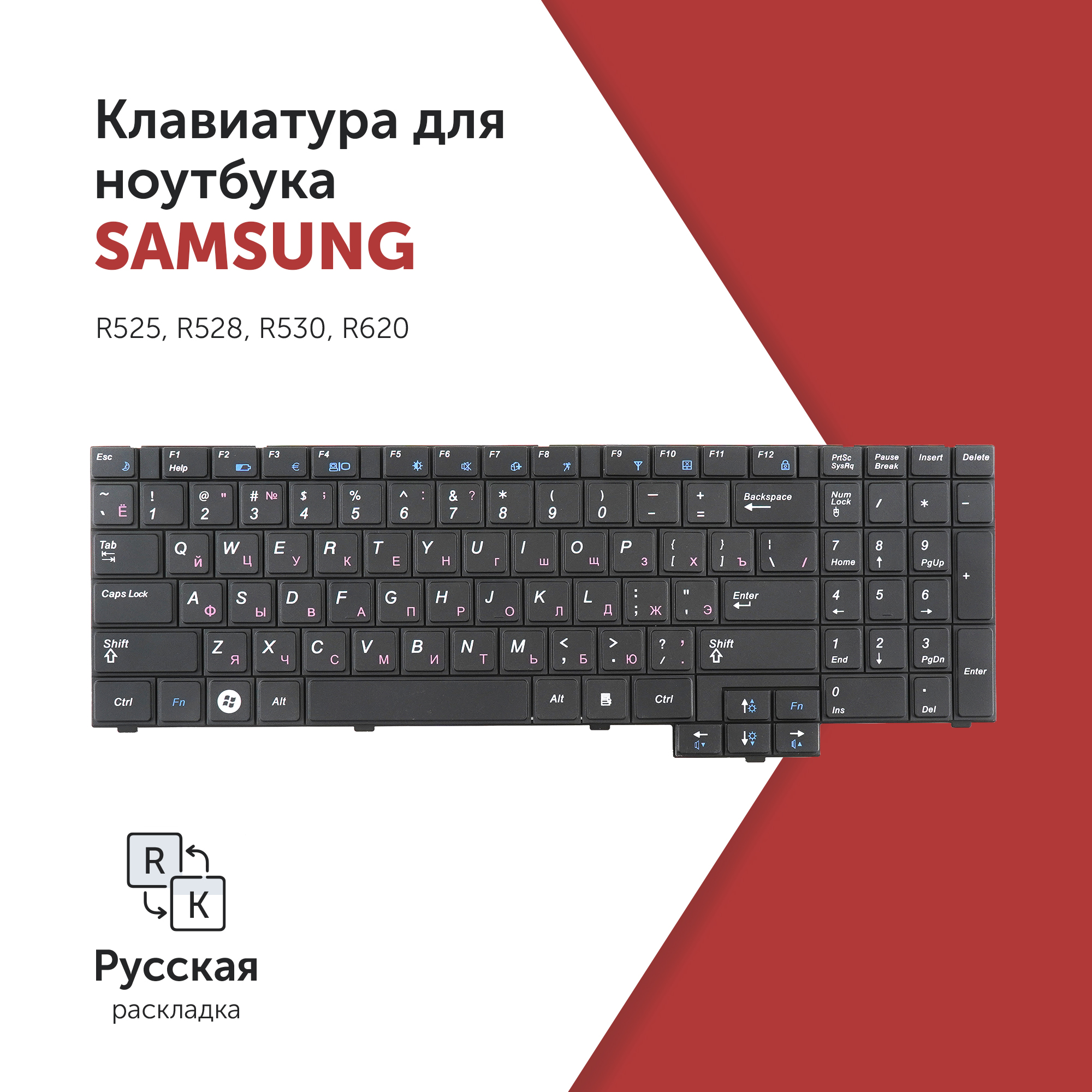 Клавиатура Azerty для ноутбука Samsung R525/ R528/ R530/ R620 черная