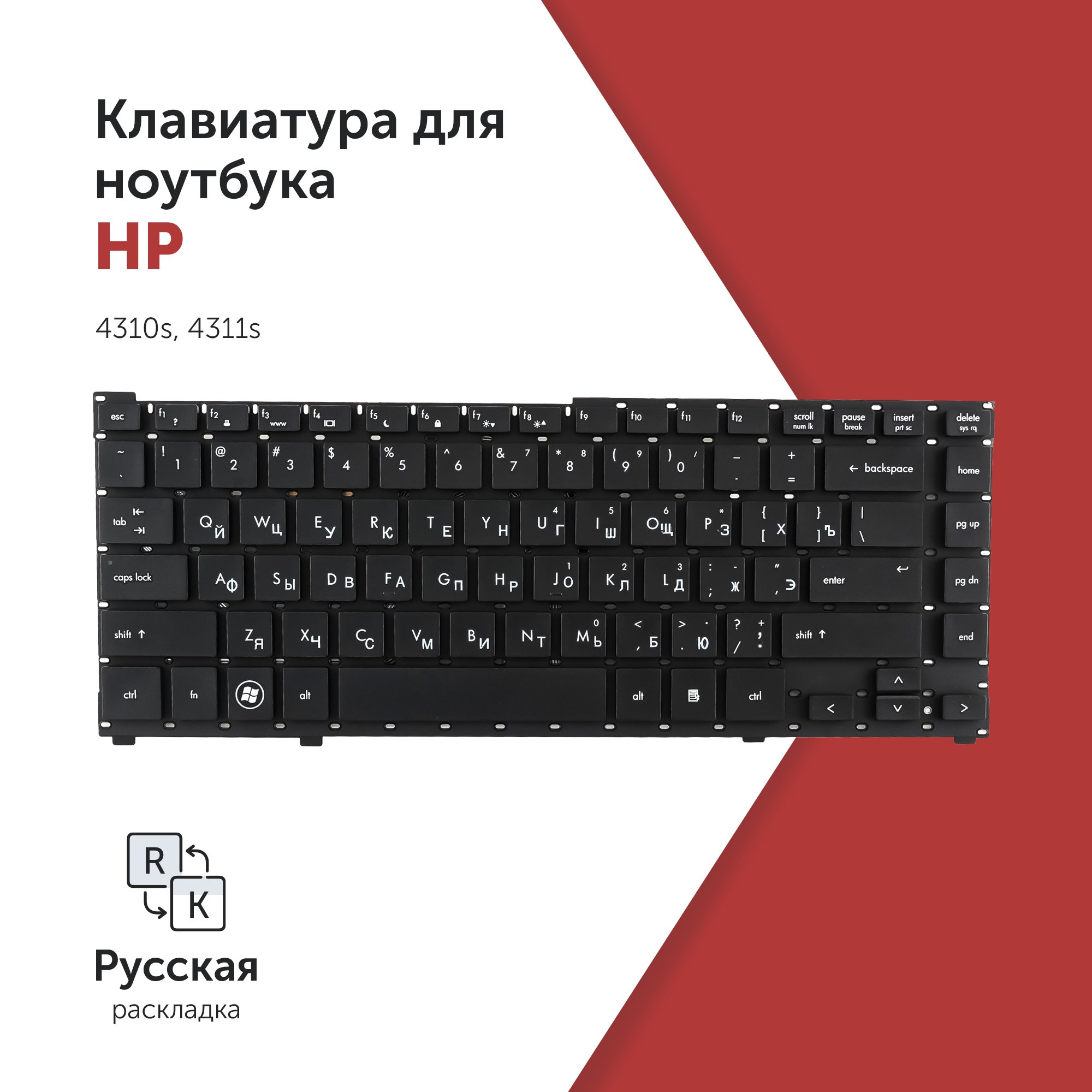 

Клавиатура Azerty для ноутбука HP HP ProBook 4310s, 4311s, V101726BS1